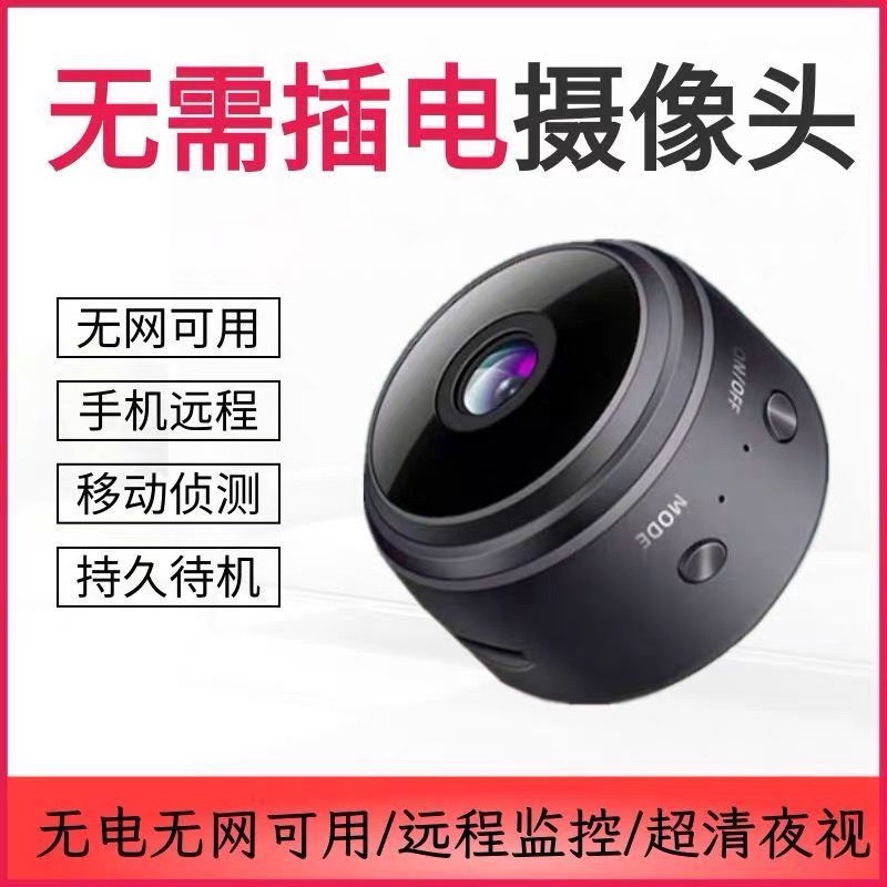 Xiaomi applies wireless camera to connect phone remote home for home-free no need for battery monitor outdoor-Taobao