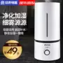 Rong Thắng máy tạo độ ẩm hộ gia đình câm phòng ngủ phụ nữ mang thai bé điều hòa không khí phòng ẩm độ ẩm văn phòng - Máy giữ ẩm máy tạo ẩm xiaomi