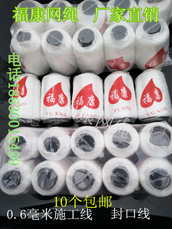 10 0.6mm thin lines Tile nylon line engineering line Masonry wall line Construction site construction line