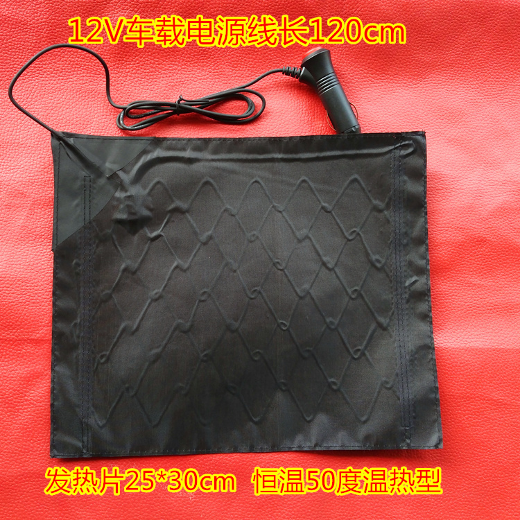 Carbon fiber built-in heating sheet car heating cushion modification seat heating upgrade electric heating cushion