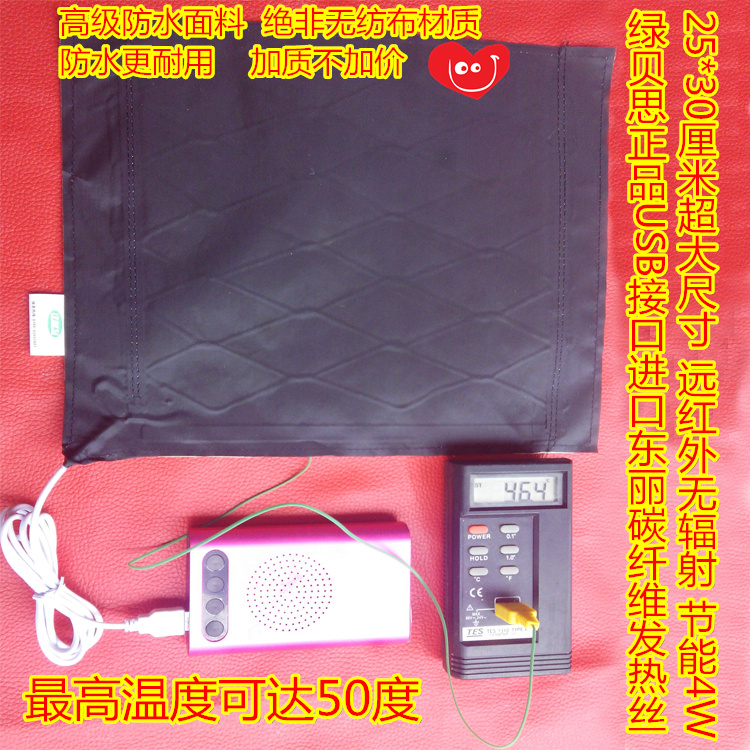 USB computer heating sheet custom carbon fiber cloth heating sheet material warm treasure 5V large area 25*30cm