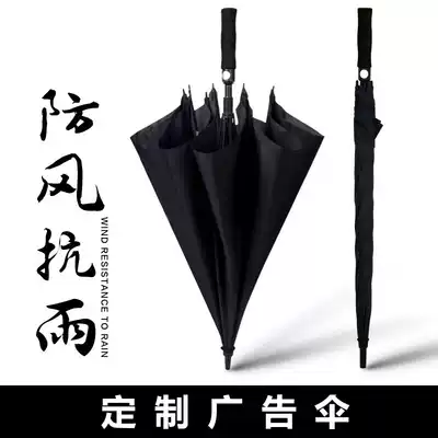 Customized logo advertising umbrella large straight pole umbrella windproof reinforced long handle umbrella men double automatic super large umbrella