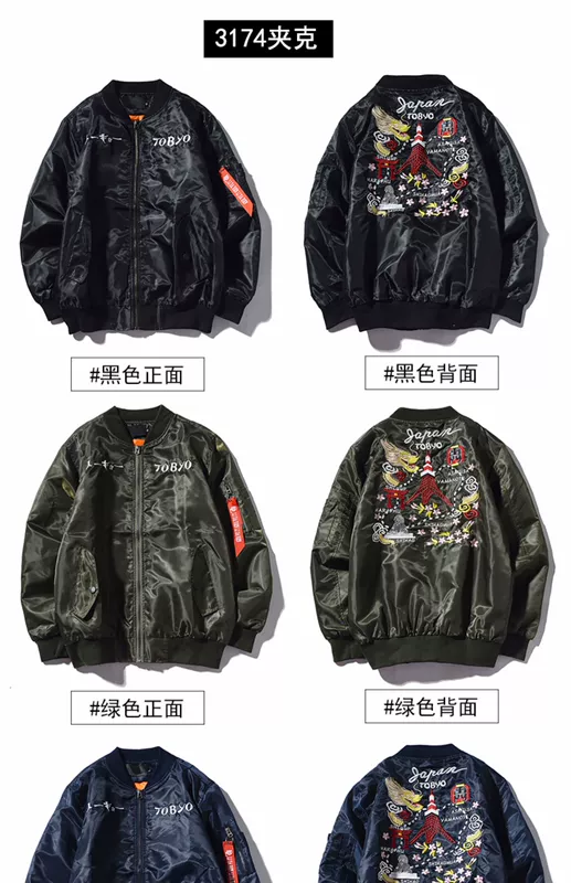 Tide thương hiệu mùa đông không quân cặp đôi áo khoác cần cẩu Yokosuka MA1 thêu bóng chày đồng phục nam và nữ áo khoác qlz - Cực lớn