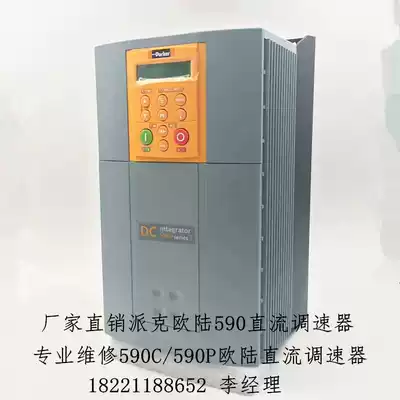 Parker PAIKER DC Governor 590P35A 590P70A 590P100A590P380
