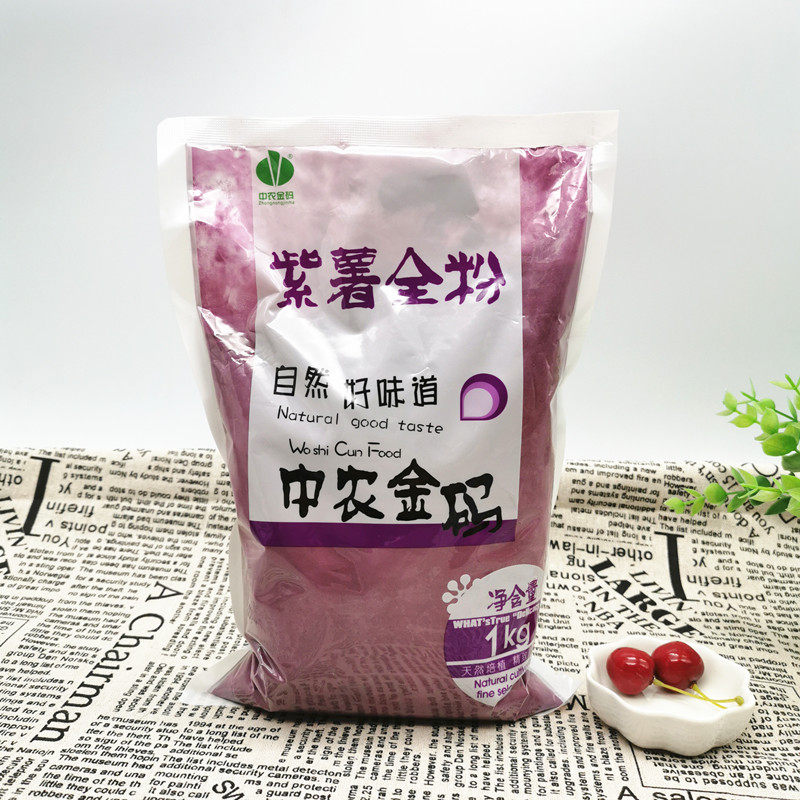 Purple Potato Whole Powder 1kg Natural Good Taste of the Peasant Gold Code Natural cultivation of Flushed Beverage Toning Baking Raw Material