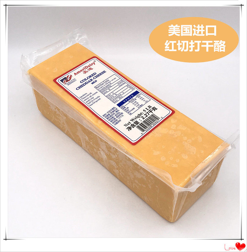 Medy Red Cheddar Cheese Block 2 27kg American Original Imported Car Beat Cheese CHEDDAR Cheese Pizza