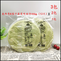 Masien 8 inch spinach flavored noodle cake 446g12 slices old Beijing chicken roll crust green pancake base