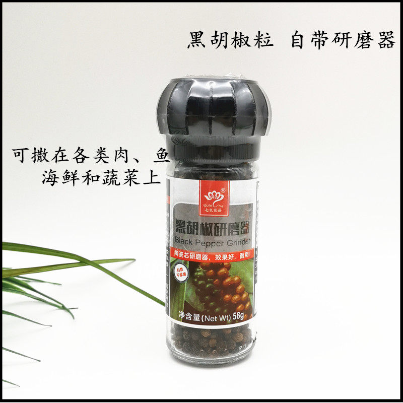Seven Colors Flower Black Pepper Grain 58g Bring Your Own Wetting Beef Steak Seafood is naturally not added with scenting seasonings
