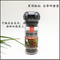 Seven Colors Flower Black Pepper Grain 58g Bring Your Own Wetting Beef Steak Seafood is naturally not added with scenting seasonings