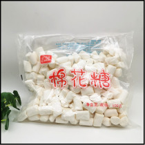 Yigao Marshmallow 500g home-fit white column ready to eat nougat snowflake crisp baking ingredients