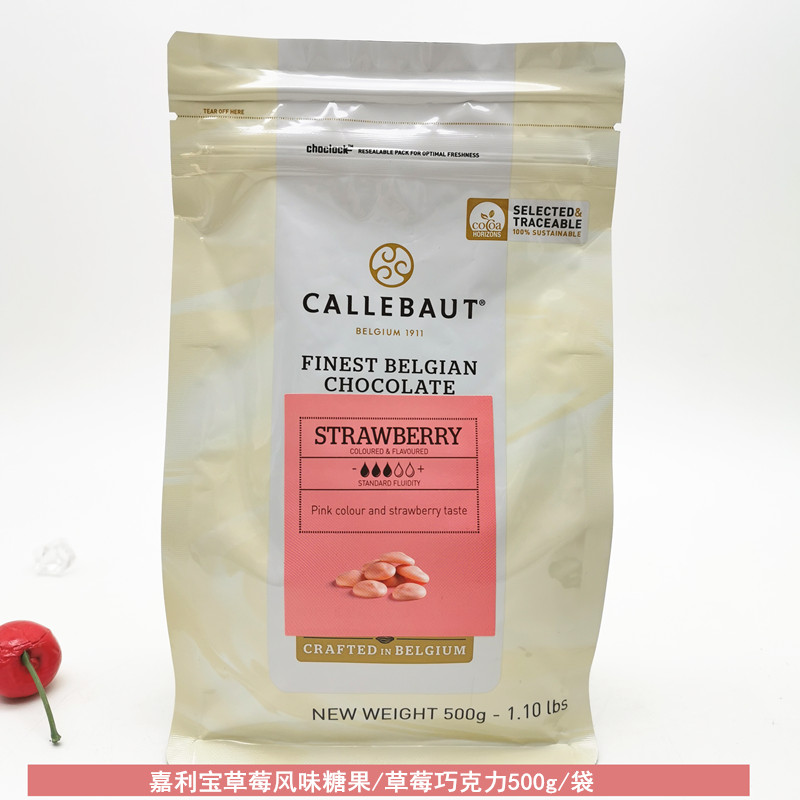 Belgian Import Carlibao Strawberry Chocolate Flavor Candy 500g baking raw material coating to decorate new packaging