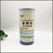 Master Zhu vanilla powder 1kg food flavor cake ice cream chocolate pudding ice cream baking ingredients