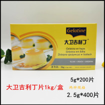 David Gilly 1kg filmfish film mousse cake jelly pudding gel baking ingredients