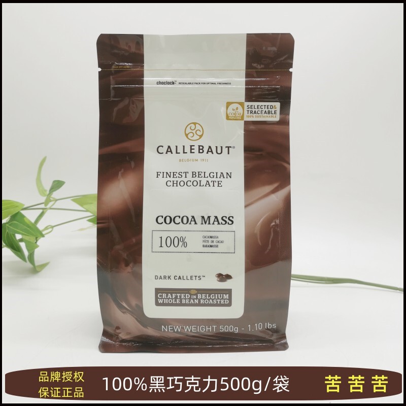 Belgian Callebaut 100% Pure Dark Chocolate Cocoa Mass 500g Bagged Keto-Friendly Baking Ingredient