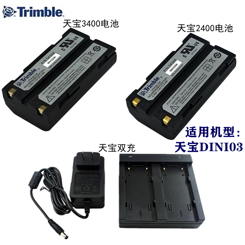 Trimble GPS Battery DINI03 Level battery 54344 5700 5800R8 Trimble Charger Data cable