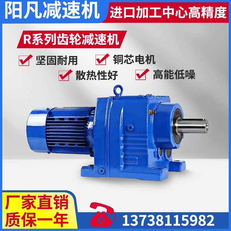 R F K S Four series gear reducer RX RF hard tooth surface horizontal gear motor integrated replacement SEW