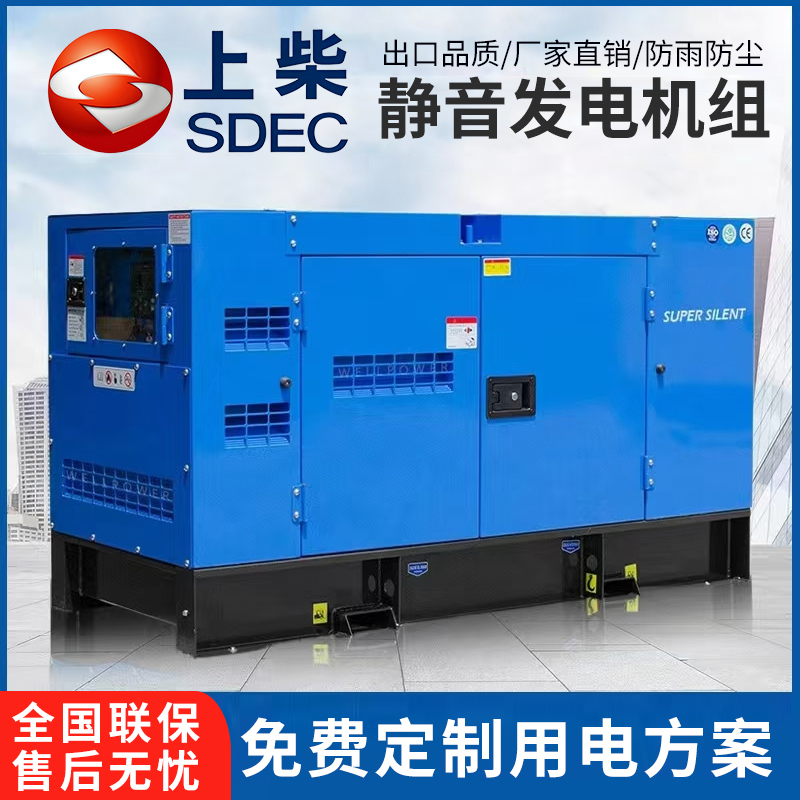 Shangchai Diesel Generator Set Silent 15/20/30/50/80/100/150/200/300Kw Kilowatt Kva