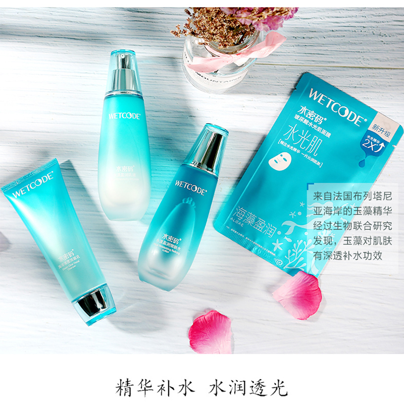 Water Cryptography Water Milk Suit Ocean Source Extraction Seaweed Profit Water with three or four five pieces of water replenishing Danpose skincare-Taobao