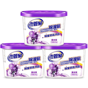 老管家薰衣草防潮除湿盒230g×3盒吸湿器防霉除湿袋干燥剂祛异味