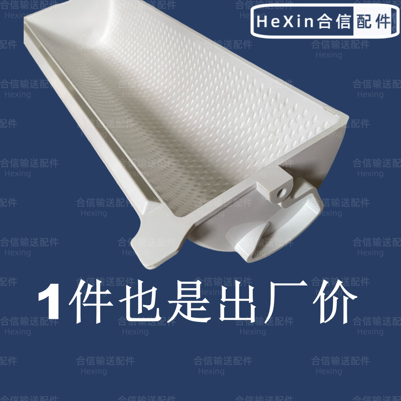 Bucket-Type Elevator Hopper, 1.8-Liter Elevator Hopper, Food-Grade, Anti-Static Scoop, Bucket, Cold-Resistant