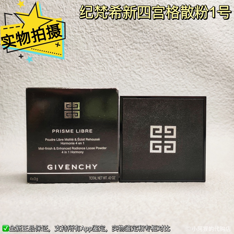 Givenchy's New Four-Square Grid Loose Powder, Color 1, Versatile Filter Effect, 12g, Lightweight, Traceless, Translucent, Setting Powder, Iridescent Powder Givenchy's New Four-Square Grid Loose Powder, Color 1, Versatile Filter Effect, 12g, Lightweight, Traceless, Translucent, Setting Powder, Iridescent Powder