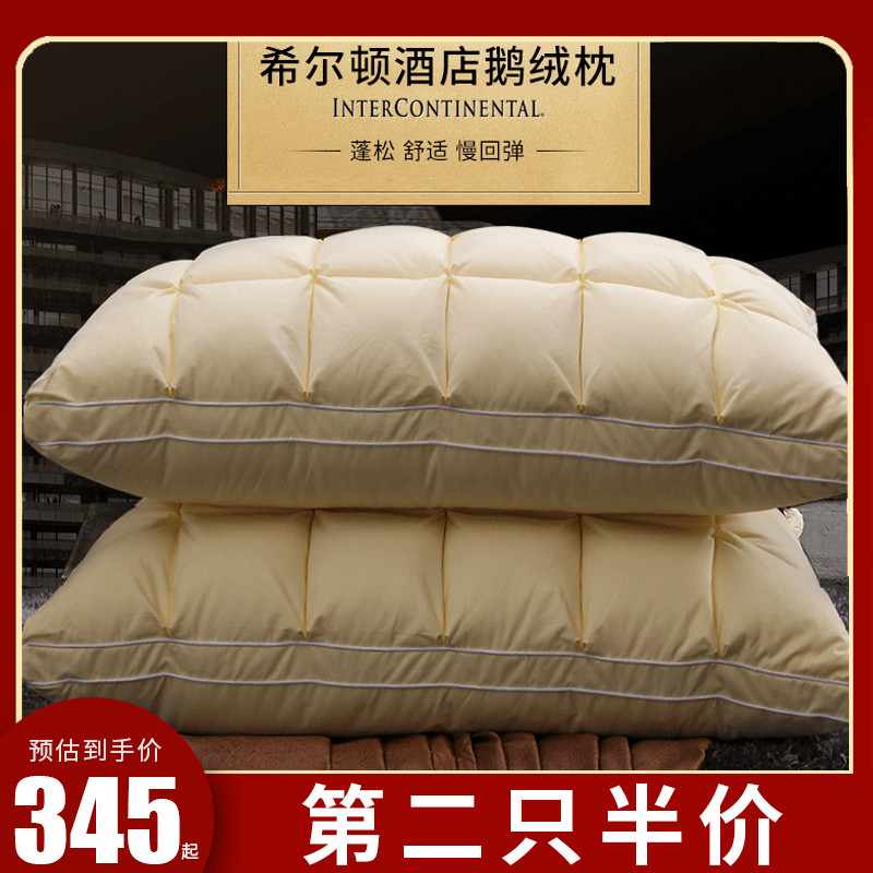 White Goose Down Duvet Pillow Five Star Hotel Pillow Single Double Protection Cervical Spine Sleep Soft Whole Head Pillow Inner Pair