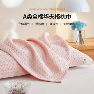 Ruyi cotton waffle pillow cover pure cotton pair new pillow cover men's anti-head oil sweat-absorbing pillow cover cover
