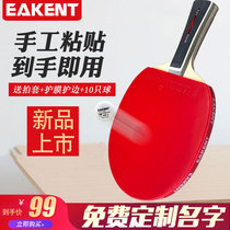 Ping-pong racket Horizontal shot straight shot 1 pack double-sided anti-glue soldier ping-pong racket Single shot ping-pong racket