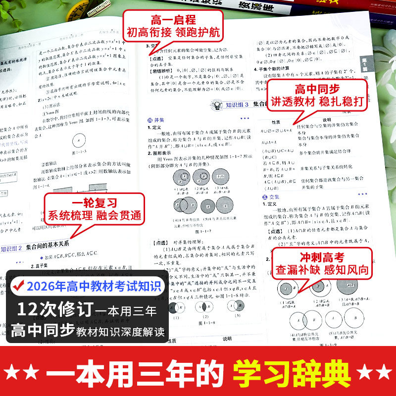 2026 New Edition High School Resource Library Physics New College Entrance Exam New Textbook Exam Knowledge Points Nationwide Common High School Physics Knowledge Comprehensive Guide Basic Knowledge Handbook for Grades 10, 11, and 12 New Exam Syllabus College Entrance Exam First Round Review Materials Educational Supplement Book