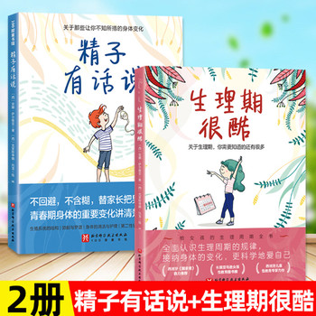 Sperm Has Something to Say: Menstruation Is Cool - Anna Salvia's Puberty Sex Education Book - a Science Book on Physiology for Boys and Girls - Independent Reading for Boys Aged 10-16 - Makes Physiology Education More Complete and More Thoughtful