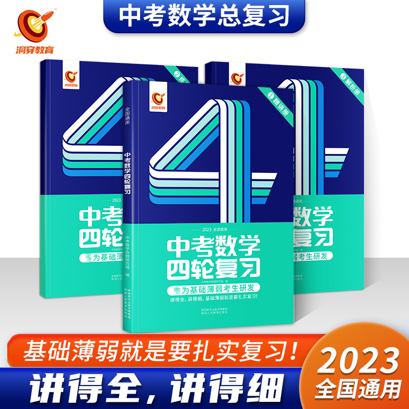 [USD 33.33] General Review of Mathematics in Secondary Examination Four ...