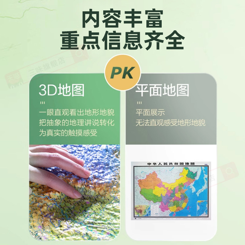 [Large Size Detailed Edition]2024 World and China Map 3D Relief Topographic Map Approximately 1.1X 0.8m Beidou Map Wall Chart Detailed 3D Office Home Wall Sticker Waterproof for Student Use