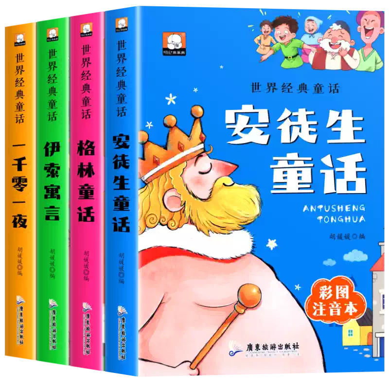 配套教材】唐詩三百首完整版正版全集2冊宋詞三百首註音版兒童古詩詞300