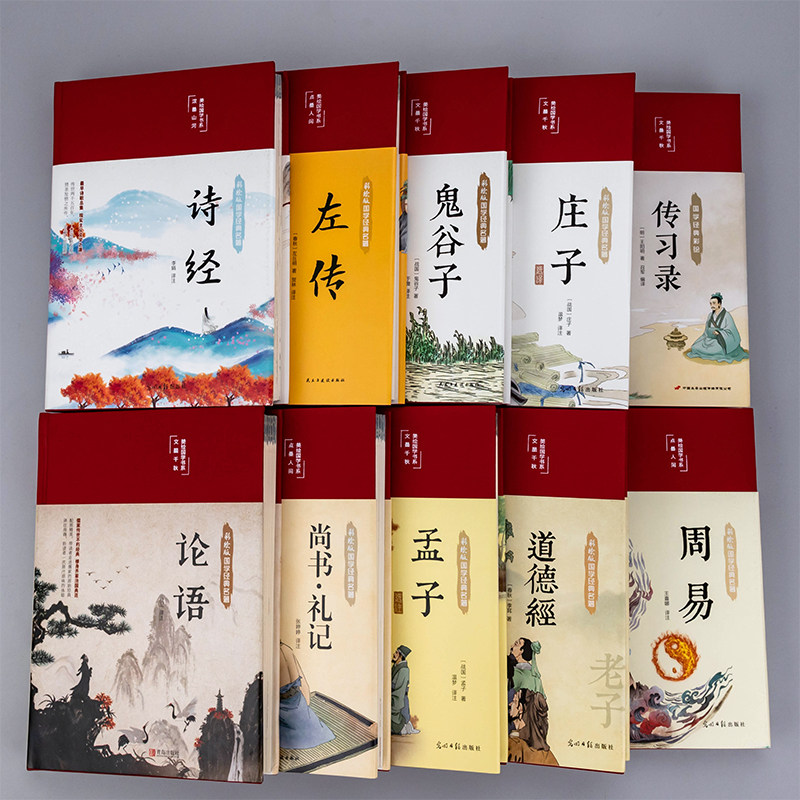 📚古籍迷必看！【精装版】四书五经原版全套正版论语易经全书周易道德经
