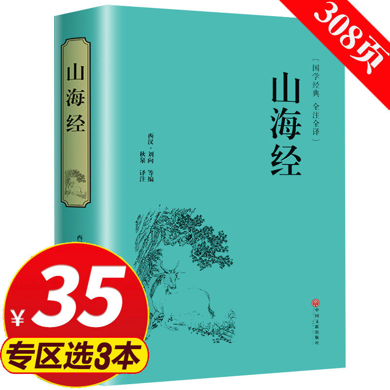 (Zone 3 pieces RMB35 ) Genuine Fine Clothing Mountain Sea Scripted by Colour Pattern Edition country Name full Note full translation Note white Mountain sea via Genuine Full Set No Cut of Color Pattern Painted Mountain Sea Classic Poetry Classic Poetry Classic