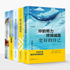 Authentic Plastic-Bound 5-Book Set: Quit Procrastination + Your Efforts Will Eventually Achieve a Better Self + Don'T Let Life Wipe Out Your Beauty + the World Is so Big, I Want to See It, Youth Literature, Self-Realization, Inspirational