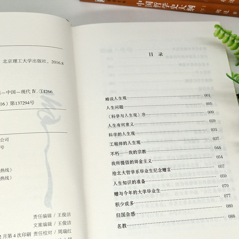 📚揭秘胡适的智慧结晶!精装硬壳《胡适全集》7册,带你走进大师的世界🧠-中国哲学-淘宝好物网