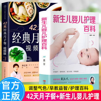 Genuine 42-day confinement meal newborn care