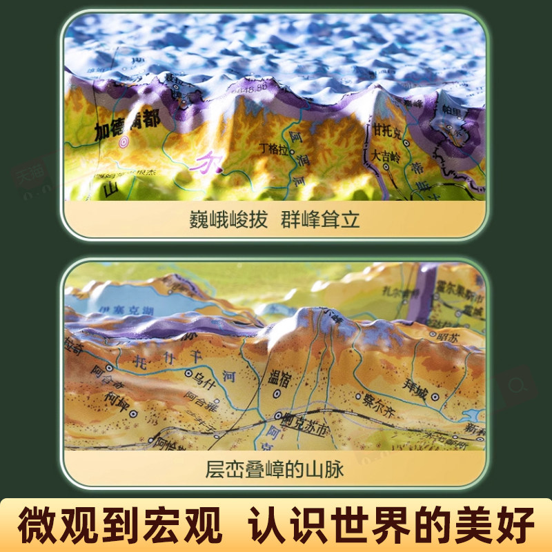 [Large Size Detailed Edition]2024 World and China Map 3D Relief Topographic Map Approximately 1.1X 0.8m Beidou Map Wall Chart Detailed 3D Office Home Wall Sticker Waterproof for Student Use