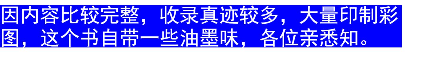 彩图精装中国书法一本通书法史王羲之兰亭序篆楷草书颜真卿基础理论常识鉴赏技法源流教程培训字帖大全百科入门教材书籍