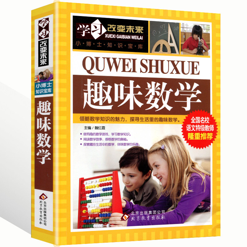 Genuine Color Pattern Fun Math Stories 3rd Grade 4th Grade Fifth Graders Sixth Grade Math Thinking Training Attack Teacher Recommended Early Childhood Book Rare School Children's Extracurrilybooks 7-9-10-12 Years Old