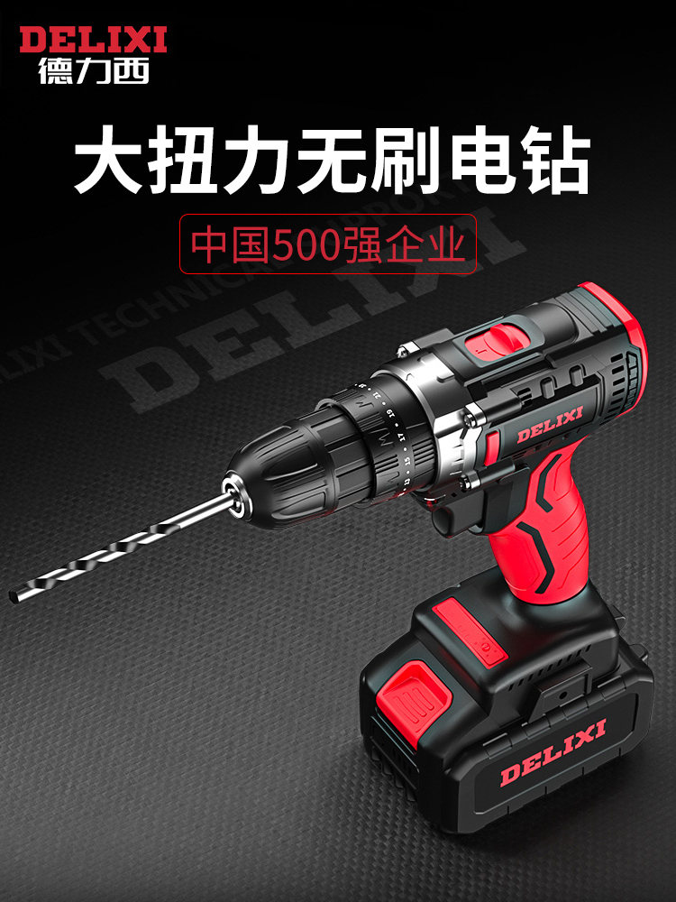 Máy khoan điện không chổi than Delixi Máy khoan cầm tay có thể sạc lại Máy khoan súng lục Máy khoan điện lithium Máy khoan điện gia dụng đa chức năng Máy khoan vặn vít điện gia dụng khoan pin Máy khoan đa năng