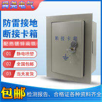 Concealed distribution box broken card stacker lightning protection and earthing test surface-mounted clip box vertical tank supporting hot dip galvanized flat iron