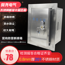 Stainless steel breaking card box breaking clip box lightning protection grounding Test box with hot-dip galvanized flat iron concealed distribution box