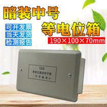 Ming medium equipotential terminal box toilet special TD28 local equipotential box concealed lightning protection grounding box