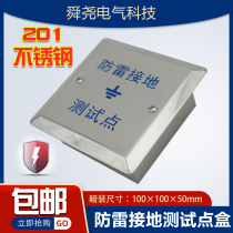 Concessed distribution box stainless steel lightning protection grounding Test point grounding Test box toilet electrostatic box matching copper row