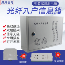 Household weak electricity box open optical fiber into the home information box 400*300 collection box network information wire cloth box