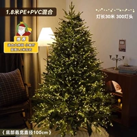 1,8 м рождественская елка с лампой