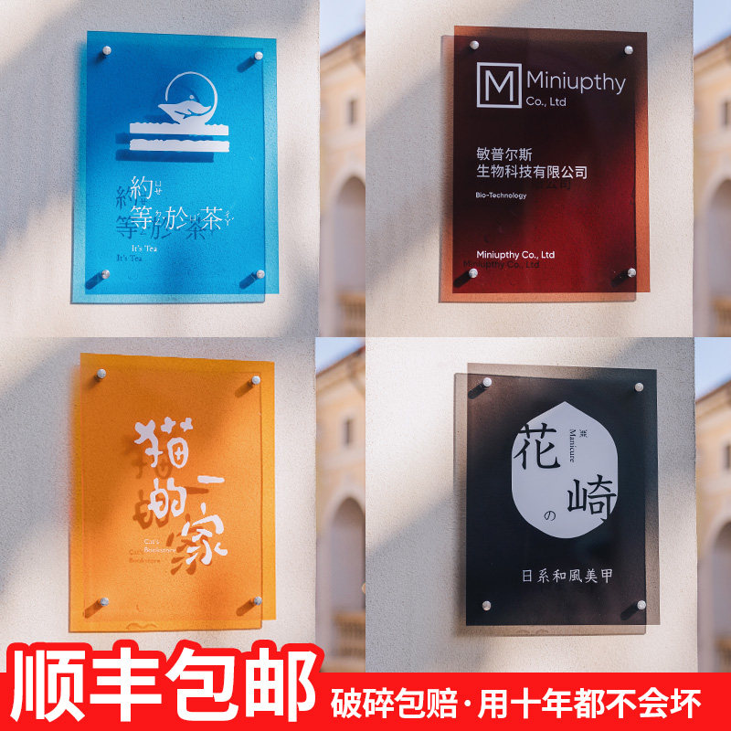 Acrylic Billboard Display Board Company Door Plate Production Door Sign Custom Logo Custom Plaque Clothing Store