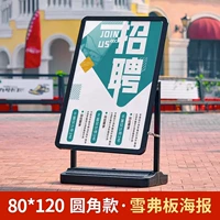 H05 [Односторонняя модель с закругленными углами] Водонепроницаемая и ветрозащитная подставка 80x120 см (водонепроницаемая и устойчивая к выцветанию печать на картоне Chevron)